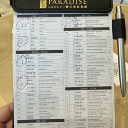 樂天皇朝