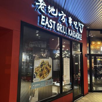 East Grill Karaoke - Karaoke Near Me - Rockville, Maryland East Grill Karaoke - Karaoke Near Me - Rockville, Maryland