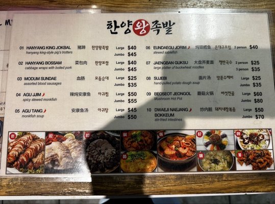 Menu photo 2 Hanyang Wang Jokbal Aurora, CO Menu photo 2 Hanyang Wang Jokbal Aurora, CO