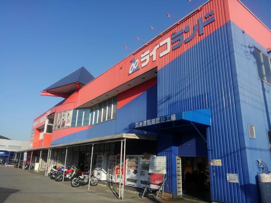 ライコランド柏店 - Updated December 2025 - 大島田394, 柏市, 千葉県