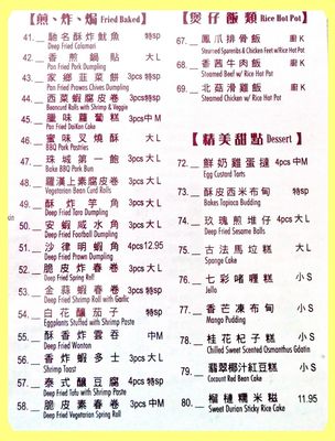 Menu photo 7 Pink Pearl Chinese Restaurant Vancouver, BC