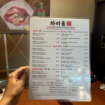 Chai Hong - Menu - Chinese Near Me - Suwanee, Georgia