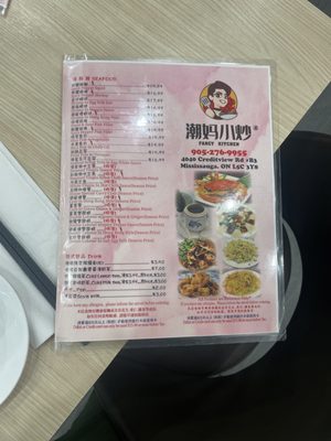 Menu photo 2 Fancy Kitchen Mississauga, ON Menu photo 2 Fancy Kitchen Mississauga, ON
