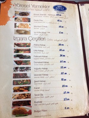 Menu photo 2 Siirt Şeref Büryan Istanbul, 34