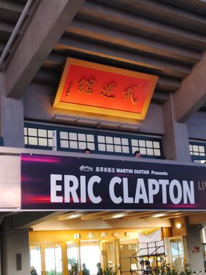 Nippon Budokan by null