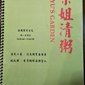 Yu's Garden - Taiwanese Near Me - Irvine, California