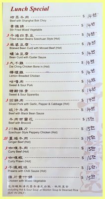 Menu photo 2 Wah Wing Restaurant Port Coquitlam, BC Menu photo 2 Wah Wing Restaurant Port Coquitlam, BC