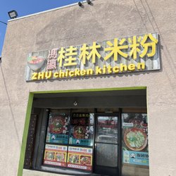 Feng Ying Guilin Rice Noodle - Outside