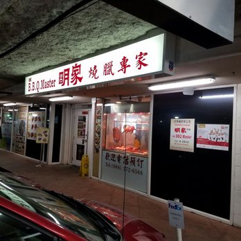 HK B.B.Q. Master - Barbeque Near Me - Richmond, British Columbia HK B.B.Q. Master - Barbeque Near Me - Richmond, British Columbia