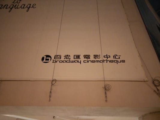 Broadway Cinematheque by null