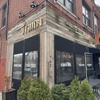 Khao Kang - Thai Near Me - Elmhurst, New York