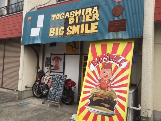 【中古】 ハッピービッグスマイル ビッグスマイル - Updated May 2026 - 戸頭2-3-11, 取手市, 茨城県