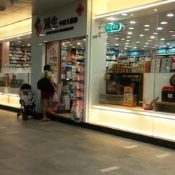 冠生藥房