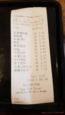 Menu photo 3 Shanghai Noodle House Edison, NJ Menu photo 3 Shanghai Noodle House Edison, NJ