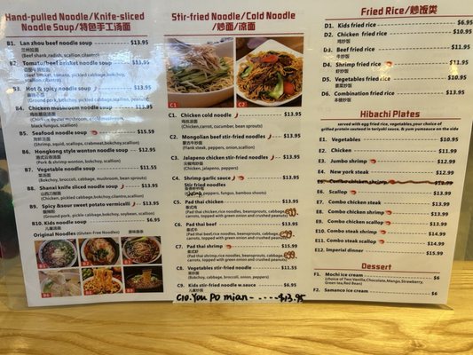 Menu photo 4 Noodle Bowl Baton Rouge, LA Menu photo 4 Noodle Bowl Baton Rouge, LA