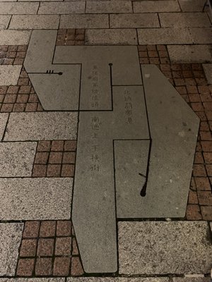 Shennong Street by null