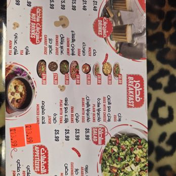 Al-Diar Restaurant - Menu - Fast Food Near Me - Chicago, Illinois Al-Diar Restaurant - Menu - Fast Food Near Me - Chicago, Illinois