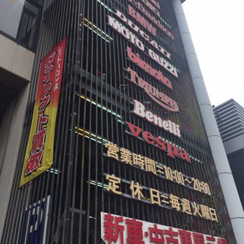 レッドバロン神戸東 - Updated December 2025 - 記田町3丁目3-21, 神戸