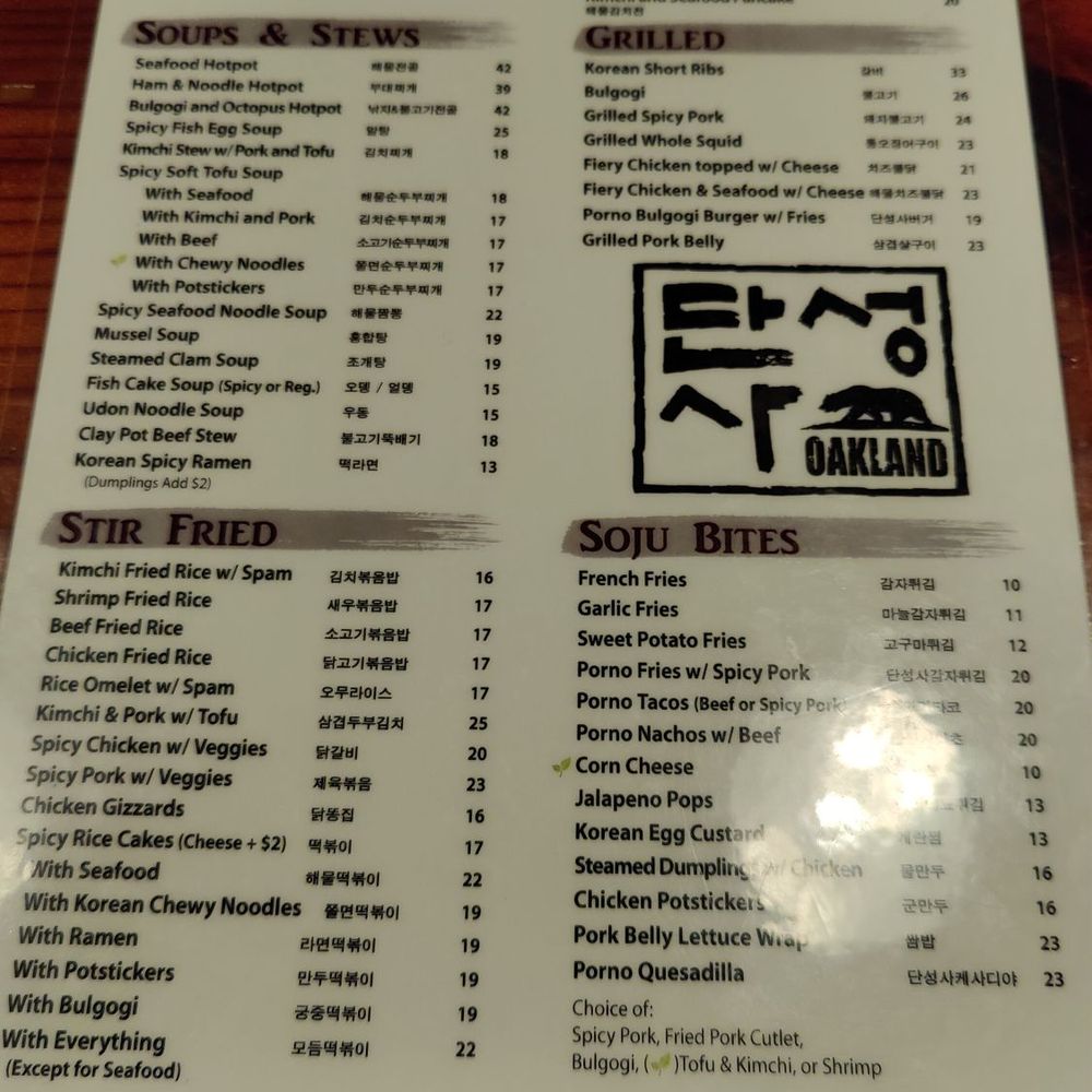 Dan Sung Sa - Menu as of 05.12.2023 - Korean Near Me - Oakland, California Dan Sung Sa - Menu as of 05.12.2023 - Korean Near Me - Oakland, California