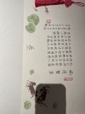 Tien Hsiang Lo by null