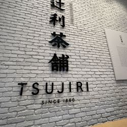 tsujiri