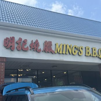 Ming's Bar B Que - Barbeque Near Me - Doraville, Georgia Ming's Bar B Que - Barbeque Near Me - Doraville, Georgia