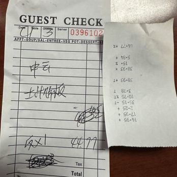 Peking Garden - original handwritten bill and itemized bill - Chinese Near Me - San Lorenzo, California