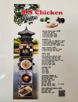 B N Chicken by null