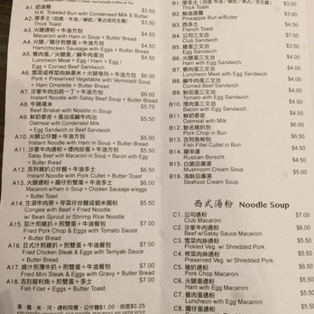 Pine House Cafe - Menu 2 - Cafes Near Me - Toronto, Ontario