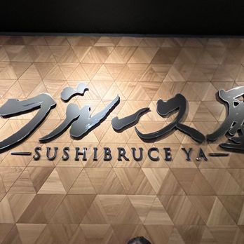 Sushibruce Ya - Wall sign - Japanese Near Me - Baltimore, Maryland Sushibruce Ya - Wall sign - Japanese Near Me - Baltimore, Maryland
