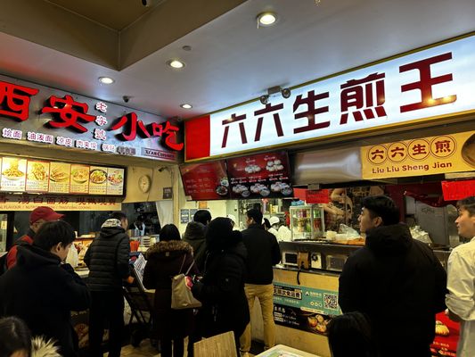 PanBao66 六六生煎王 by null