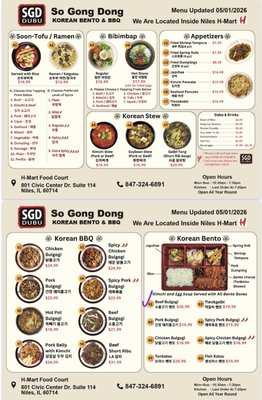 Menu photo 1 SGD Tofu & BBQ Restaurant Niles, IL Menu photo 1 SGD Tofu & BBQ Restaurant Niles, IL