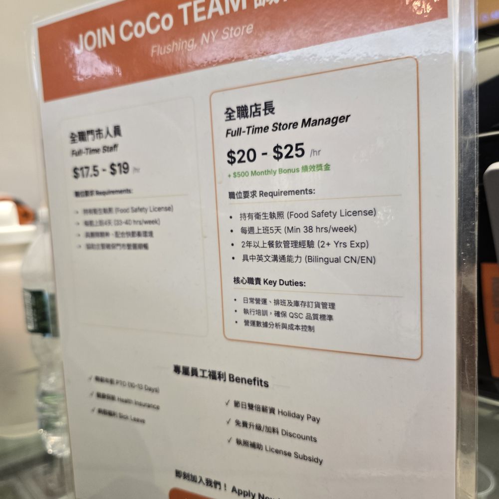 Coco Fresh Tea & Juice - hiring - Juice Bars & Smoothies Near Me - Flushing, New York