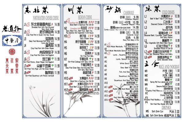 Menu photo 1 Harbin Chinese Restaurant Ottawa, ON