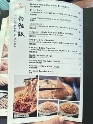Menu photo 5 Osmanthus Dim Sum Lounge San Francisco, CA Menu photo 5 Osmanthus Dim Sum Lounge San Francisco, CA