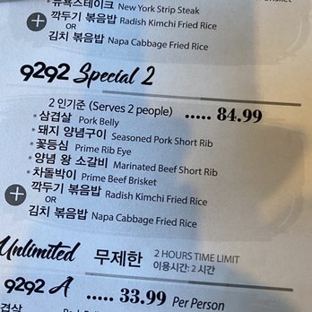 9292 Korean BBQ - What we ordered for two - Korean Near Me - Duluth, Georgia