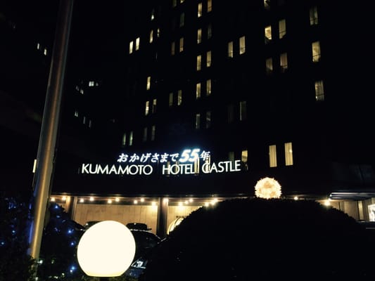 Kumamoto Hotel Castle by null