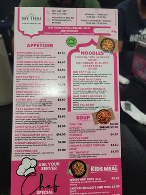 Menu photo 5 My Thai Halal Sterling Heights, MI Menu photo 5 My Thai Halal Sterling Heights, MI