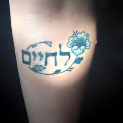 Fresh tattoo from Sarah Biloon in homage to my spunky Jewish grandmother who passed away last year. "L'chaim" means "to life."