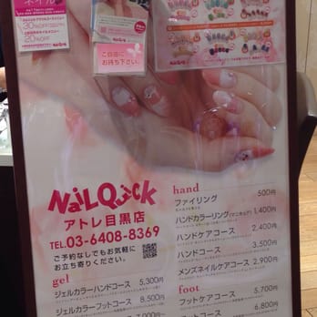 ネイルサロン ネイルクイック アトレ目黒店 上大崎2丁目16 9 品川区 東京都 Japan Yelp