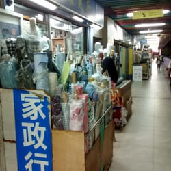 家政行