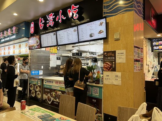 A Zhong Taiwanese Cuisine 阿忠台湾小吃 by null