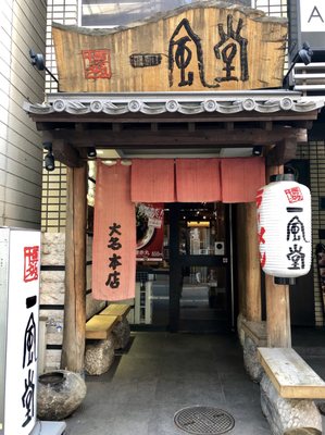 Ippudo Daimyo branch by null