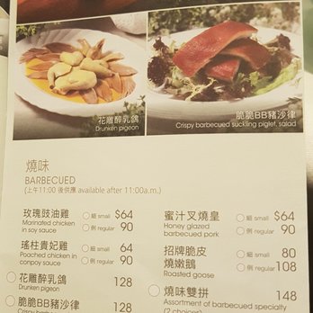 八月花 - Menu - Cantonese Near Me - Hong Kong, HK 八月花 - Menu - Cantonese Near Me - Hong Kong, HK