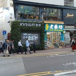 Innisfree - View from across the street