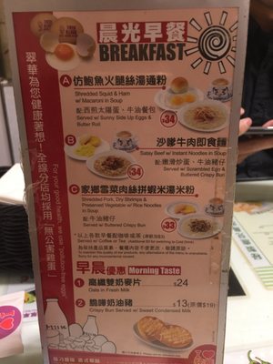 Menu photo 3 翠華餐廳 Hong Kong, HK Menu photo 3 翠華餐廳 Hong Kong, HK