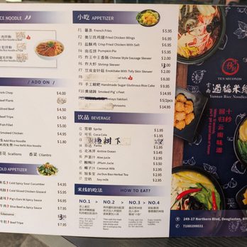 Ten Seconds Yunnan Rice Noodle - Menu side 2 - Chinese Near Me - Douglaston, New York