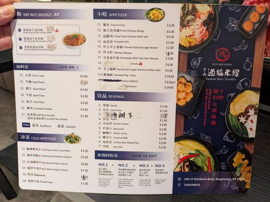 Menu photo 4 Ten Seconds Yunnan Rice Noodle Douglaston, NY