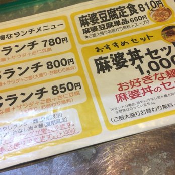 大名ちんちん 15 Photos Chinese 中央区赤坂1丁目7 27 福岡市 福岡県 Japan Restaurant Reviews Phone Number