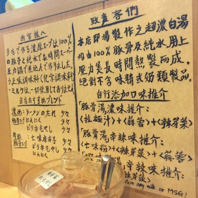 Menu photo 3 博多拉麵別天神 Hong Kong, HK